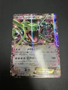 レックウザEX：月刊コロコロコミック4月号 付録 PROMO XYシリーズプロ…