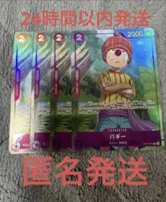 ワンピースカード お玉 プレミアムカードコレクション プロモ 4枚
