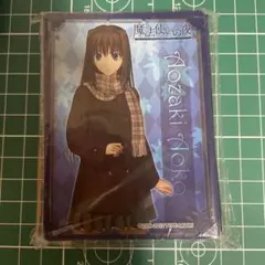 2026年最新】魔法使いの夜 スリーブ 蒼崎 青子の人気アイテム - メルカリ