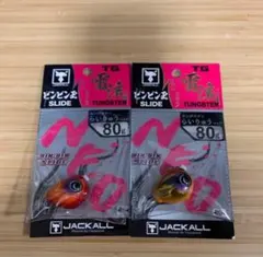 ビンビン玉 tg 120グラム | Mercari