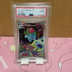PSA10 フシギソウAR SV2a ポケモンカード - メルカリ