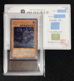 PSA10 エクトプラズマー レリーフ アルティメットレア 遊戯王 - メルカリ