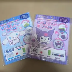 シナモロール・クロミ ビーズアートシールセット。新品