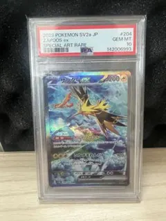 2026年最新】サンダーex SAR psa10の人気アイテム - メルカリ