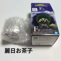 一番くじ 僕のヒーローアカデミア F賞　麗日お茶子 ちょこのっこ