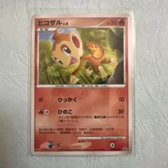 希少 ヒコザル lv6 キラ プロモ ポケモンカード 073/DPーP - メルカリ