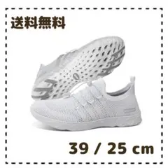 SEEKWAY マリンシューズ 水陸両用シューズ 25cm ホワイト