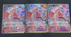 ワンピースカード ルフィ op05-119 3枚セット ニカ まとめ売りプレイ用