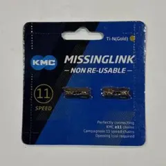 【新品】KMC ミッシングリンク 11S CL555 ゴールドのサムネイル