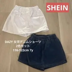 SHEIN★Dazy 半ズボン 2点セット ホワイト・ダークブルー116-122