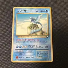 2026年最新】フリーザ旧裏の人気アイテム - メルカリ