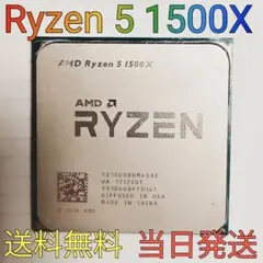 Ryzen 5 1500X