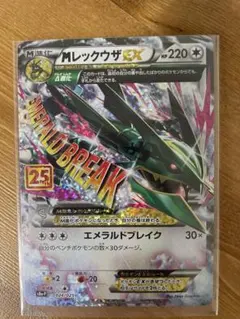 2026年最新】mレックウザex 25th プロモの人気アイテム - メルカリ