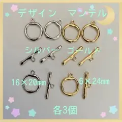 デザイン マンテルmix