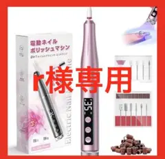 ★セール★ ネイルマシン 爪磨き電動 ネイルライト ネイルマシーン 甘皮処理