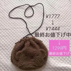 ミッフィー　Dick Brunaボア素材 巾着 ショルダーバッグのサムネイル