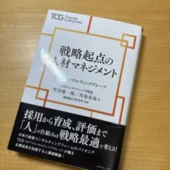 インプラントのための軟組織マネジメントを極める 裁断済み - メルカリ
