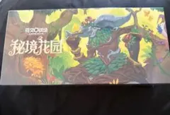riftbound リフトバウンド シークレットガーデン 限定ギフトボックス