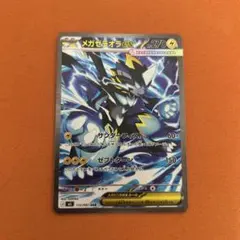 メガゼラオラex SAR 112/081 新品のサムネイル
