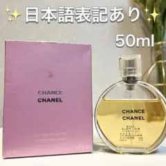CHANEL CHANCE Eau de Toilette 50ml