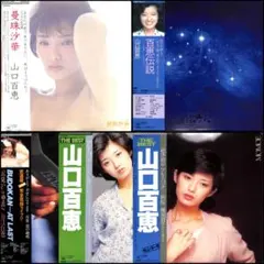2026年最新】百恵伝説 lpの人気アイテム - メルカリ