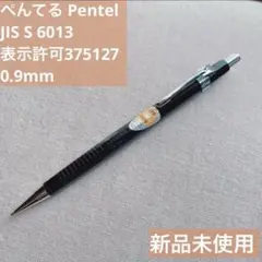ぺんてる　p325 透明軸　ポパイ　ディズニー　pentel ぺんてる p325 透明軸 ポパイ ディズニー pentel ぺんてる p325