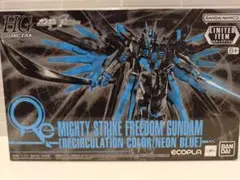マイティーストライクフリーダムガンダム[リサーキュレーションカラー/ネオンブルーのサムネイル