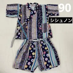 シシュノン　女の子　甚平　飴柄　紺色　ネイビー　90