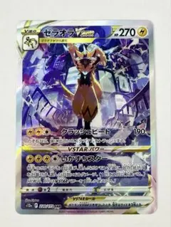 2026年最新】ゼラオラvstar sarの人気アイテム - メルカリ