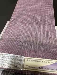 銘品珍品新品】夏物「窪田織物」本場夏大島紬 滅紫色「すかし織」着尺 