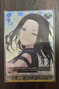 ヴァンガード レイヤ