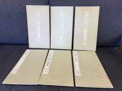 二玄社 書跡名品叢刊 唐代書道 3冊 顔真卿 多宝塔碑 三稿 書道実用本