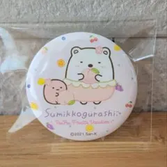 すみっコぐらし　しろくま　ペンペンフルーツバケーション　缶バッジ　缶バッチ