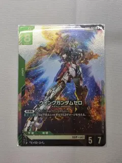 ズ*ィ様 ウイングガンダムゼロ gd01-024