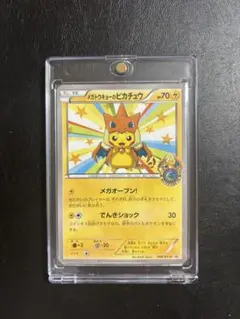 2026年最新】メガトウキョーのピカチュウ 098/xy-pの人気アイテム