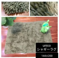 ★unico シャギーラグ 144x200 MIX GREEN