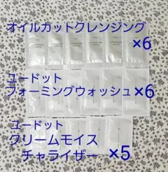 ORBIS オルビスユードットなど スキンケア サンプル 17個
