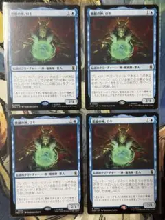 悪戯の神、ロキ 英語 foil 4枚セット - メルカリ