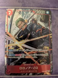 2026年最新】ロロノア・ゾロ EB04-007の人気アイテム - メルカリ