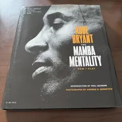 KOBE BRYANT THE MAMBA MENTALITY
