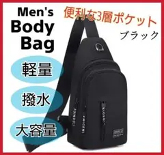 ボディバッグ ショルダーバッグ ワンショルダー 2way 軽量 撥水 男女兼用