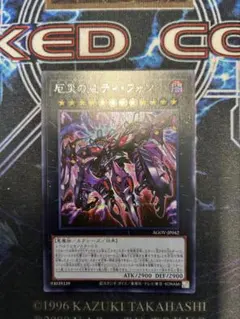 ティフォン シークレット