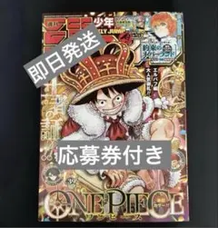 週刊少年ジャンプ 39号 応募券付き未開封テープ付き24時間以内発送