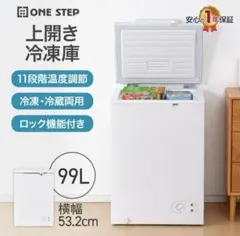 2024年製‼️Comfee 上開き式冷凍庫 RCC143WH(E)ホワイト - メルカリ