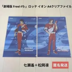 2026年最新】松岡凛クリアファイルの人気アイテム - メルカリ
