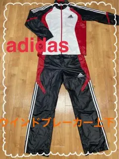 アディダス adidas CLIMAPROOF ウインドブレーカー上下セット