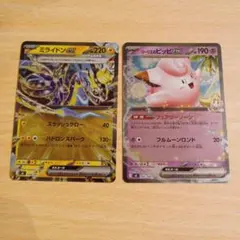 希少　プロモ　PSA10 ポケモンカード リーリエのキュワワー　Nのゾルア 希少 プロモ PSA10 ポケモンカード リーリエのキュワワー Nのゾルア