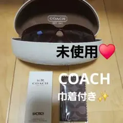 未使用♥COACH ワインレッド サングラス　巾着袋付き