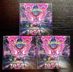 ポケモンカードゲーム　ナイトワンダラー　3BOX シュリンク付なし