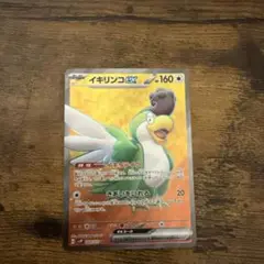 イキリンコex SR SV2P スノーハザード 089/071